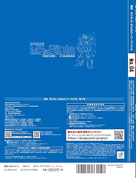 #期間限定特売品売切セール ガンダムビルドシリーズMS 4機セット 特別値下げ売切セール ガンダムビルドシリーズ 人気主人公機 MS4